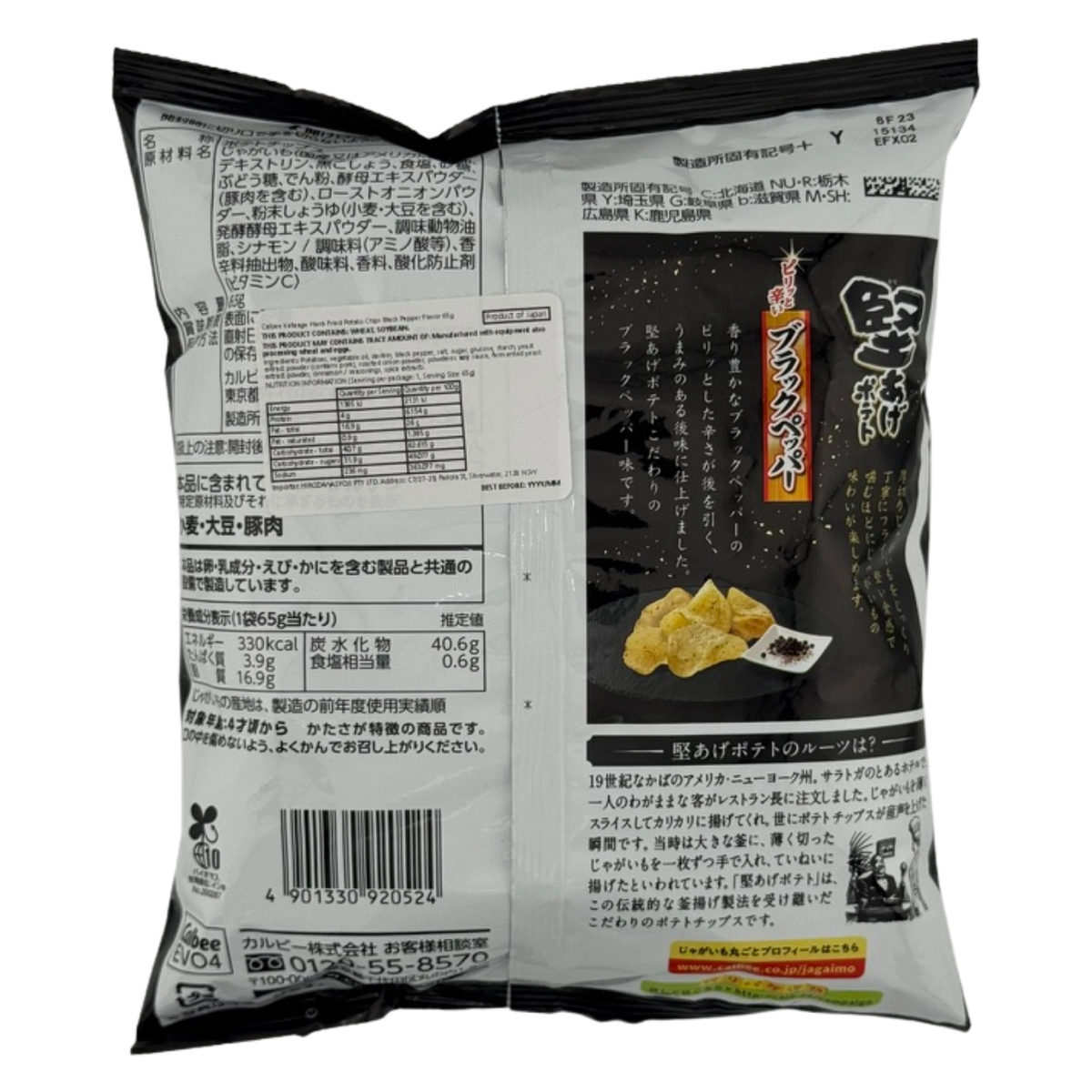 Australian importer label on the back of the Calbee Kataage Potato Chips Black Pepper 65g bag, over the Japanese ingredient and nutrition panel