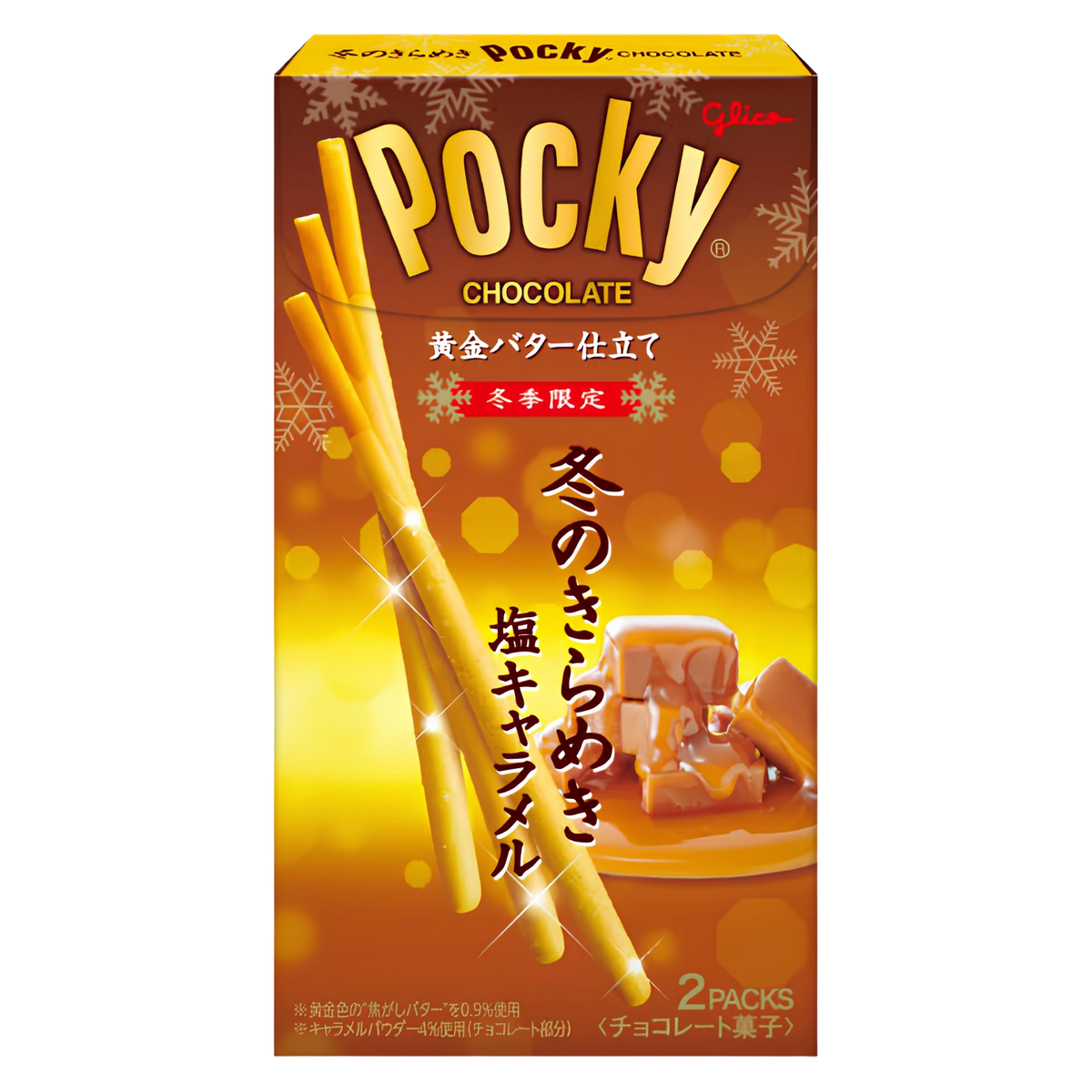 Glico Fuyu no Kirameki salted caramel Pocky box, front of pack, Japanese winter seasonal