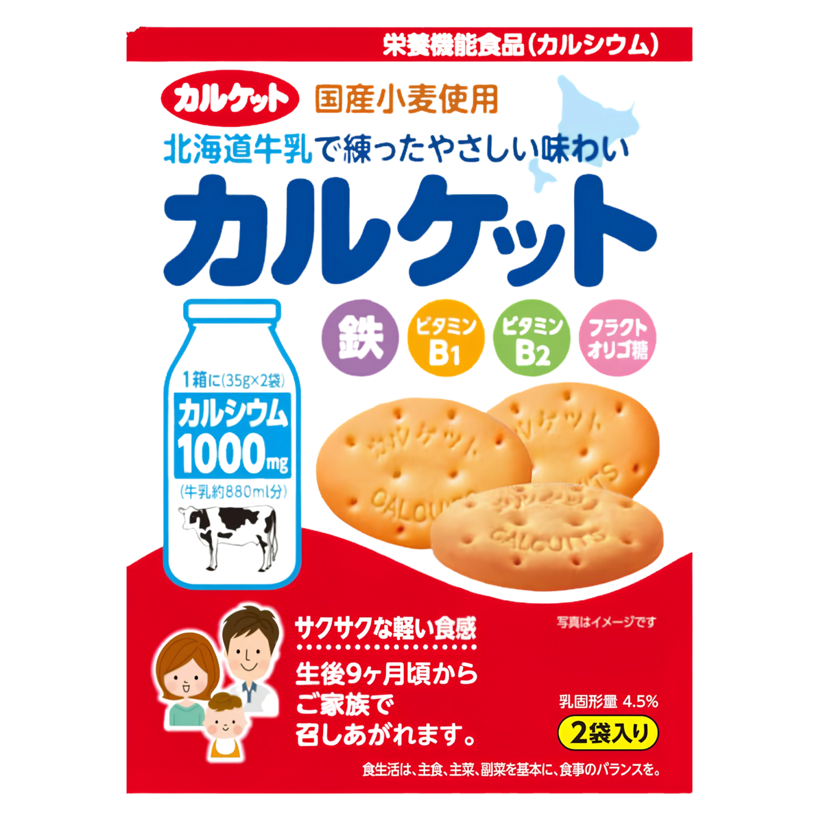 Ito Seika Calcket baby milk biscuits, 70g box, front of pack