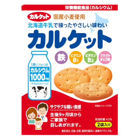 Ito Seika Calcket baby milk biscuits, 70g box, front of pack