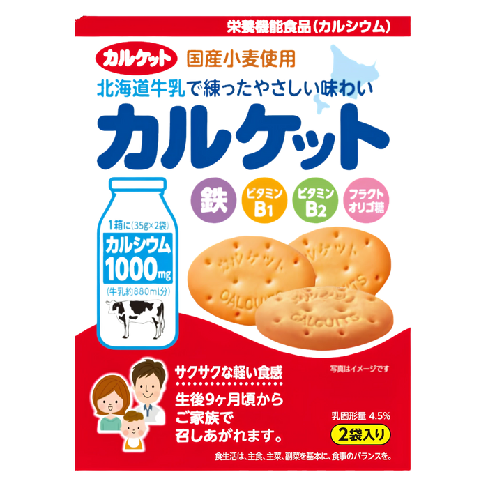 Ito Seika Calcket baby milk biscuits, 70g box, front of pack