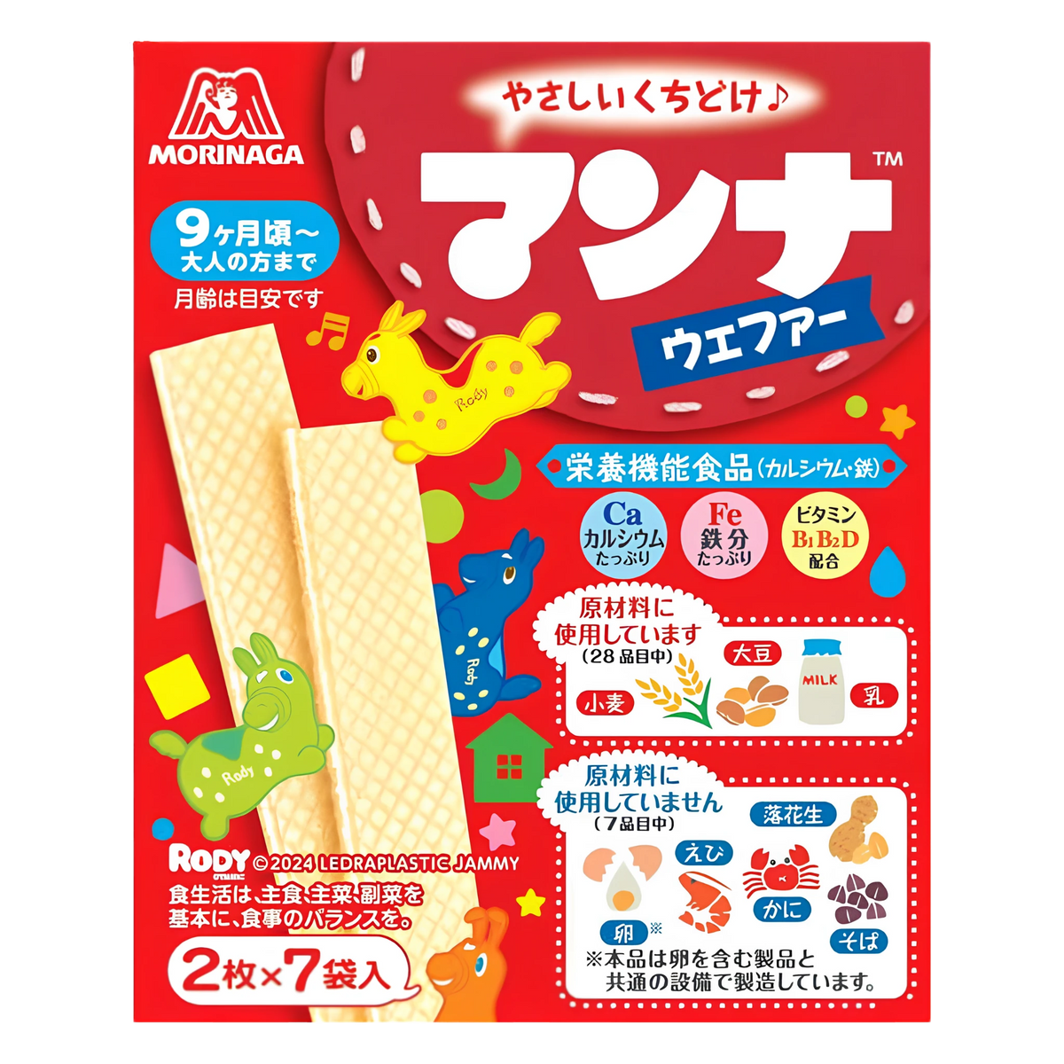 Morinaga Manna baby wafers, box of seven small bags, front of pack
