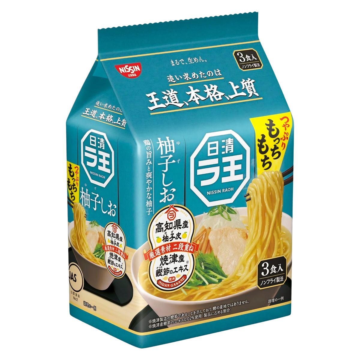 Nissin Raoh Yuzu Shio 3-serving bag of Japanese citrus and salt ramen, front of pack