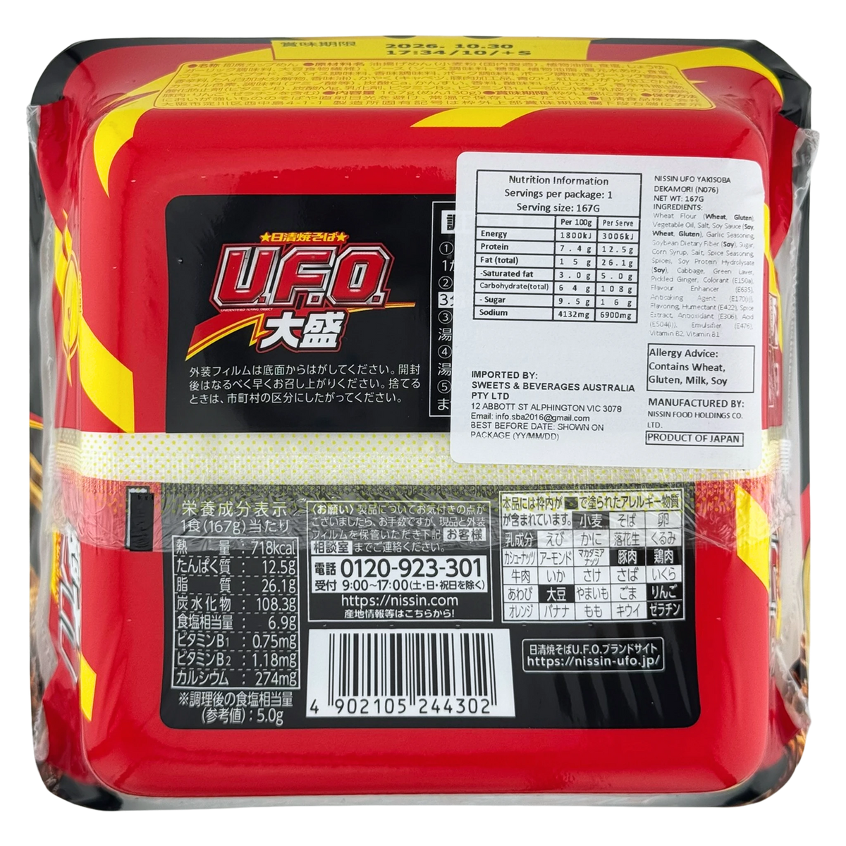 Australian importer label on the back of the Nissin UFO Yakisoba Large 167g cup, beside the Japanese nutrition and allergen panel