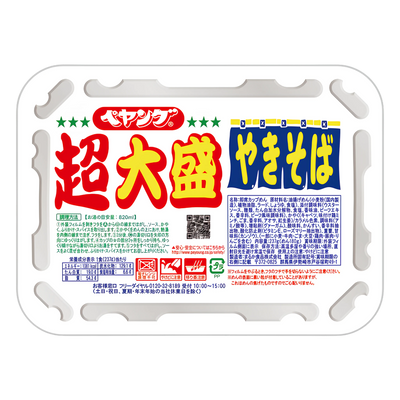 Peyoung Sauce Yakisoba Super Large 237g tray, front of pack