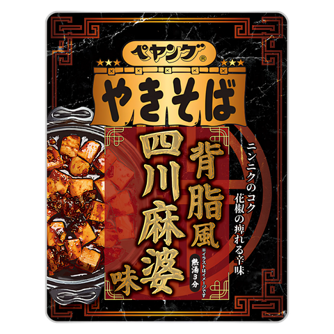 Peyoung Sichuan Mapo Yakisoba, front of the 123g tray